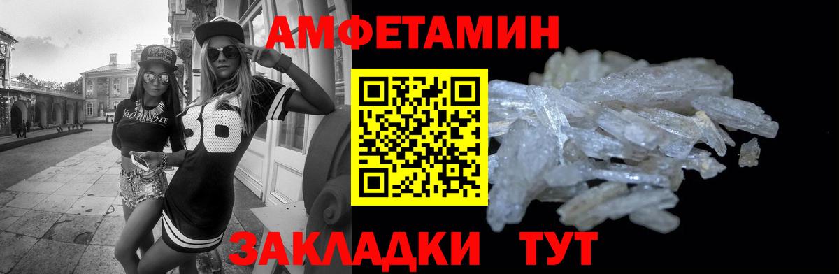 Тобольск  Amphetamine  Вход с VPN  Амфетамин  Амфетамин Premium 