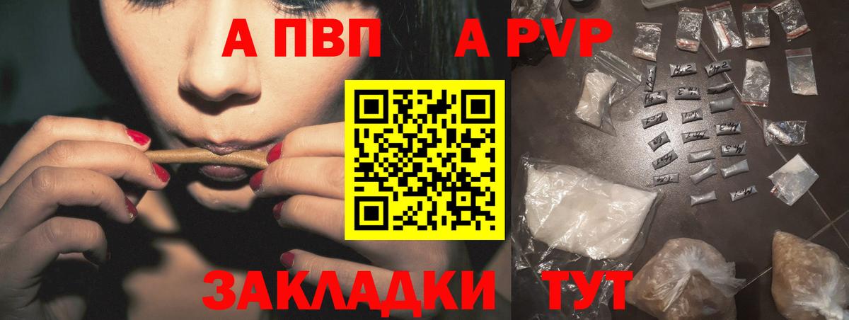 Alfa_PVP Crystall  Вход с VPN  Тобольск  Alpha PVP крисы CK  Альфа ПВП СК 