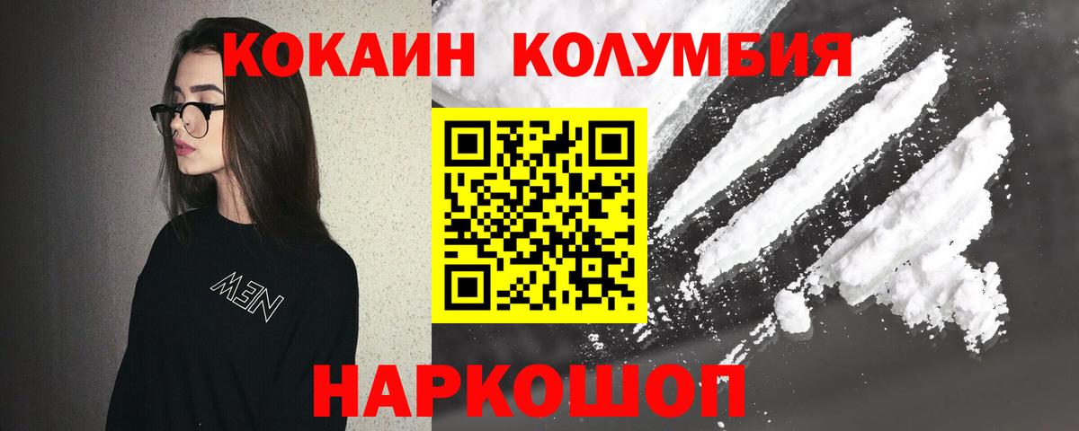 Тобольск  Кокаин 99%  Вход с VPN 