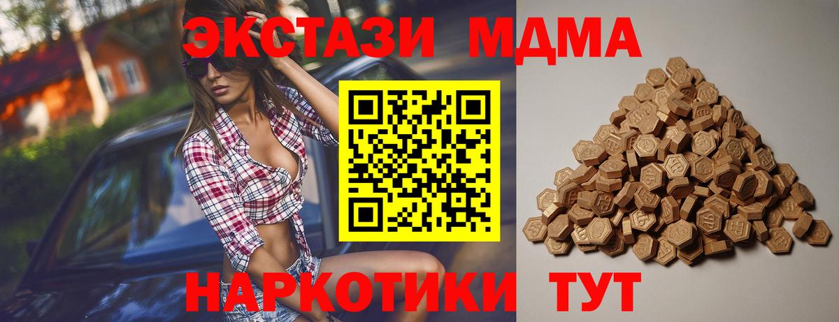 ЭКСТАЗИ 280 MDMA  Вход с VPN  Тобольск 