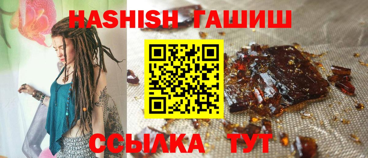 ГАШИШ  Гашиш Cannabis  Вход с VPN  Тобольск  ГАШ гарик 