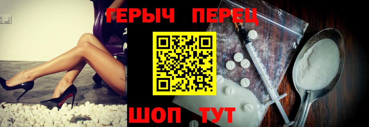 Героин хмурый Тобольск