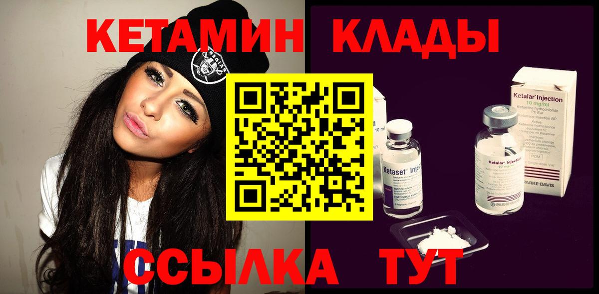 Тобольск  Кетамин VHQ  Вход с VPN 