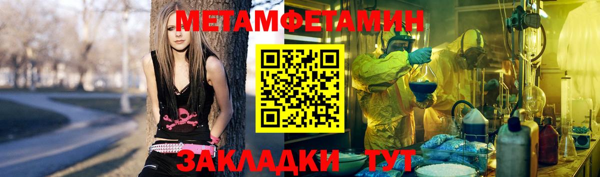 Первитин винт Тобольск
