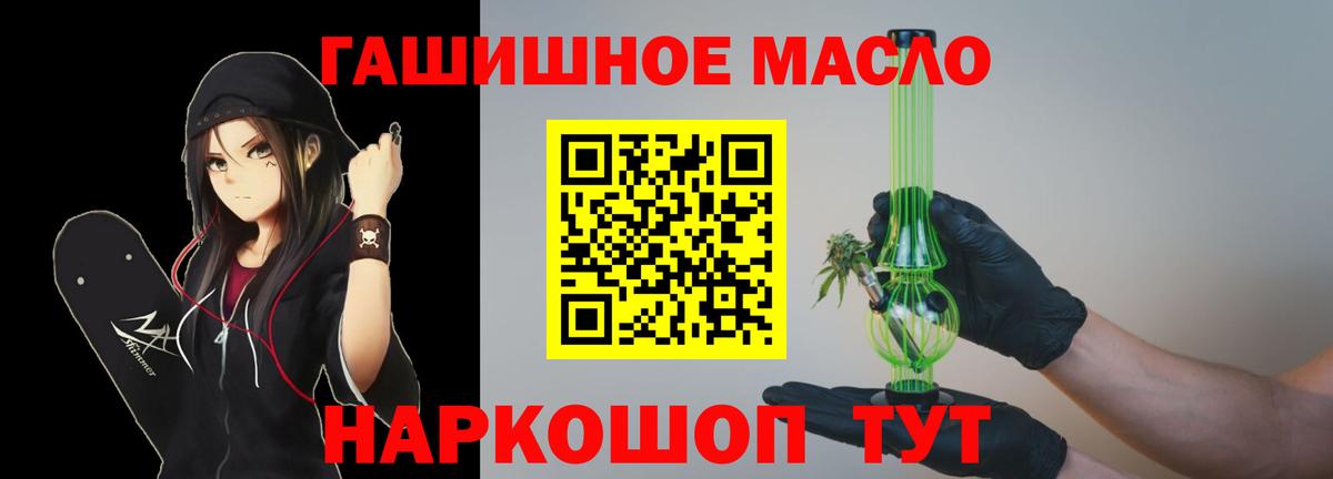 Дистиллят ТГК THC oil  Вход с VPN  Тобольск 